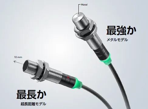 近接センサの動向 ― キーエンスERシリーズがもたらす設備設計の変化